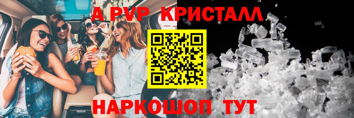 Альфа ПВП Соль Невинномысск