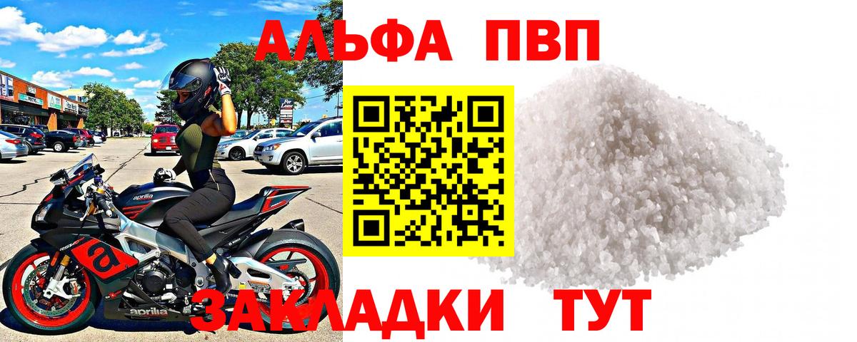 Alpha PVP крисы CK  Вход с VPN  Alpha-PVP Crystall  Невинномысск 