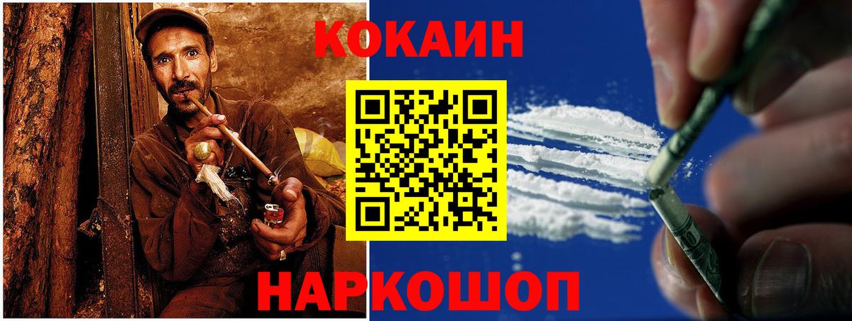 Невинномысск  КОКАИН Перу  КОКАИН Боливия  Вход с VPN 