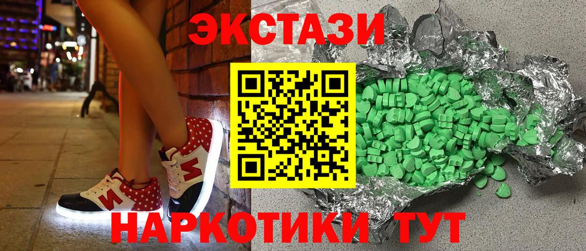 Невинномысск  Ecstasy диски  Ecstasy  Вход с VPN 