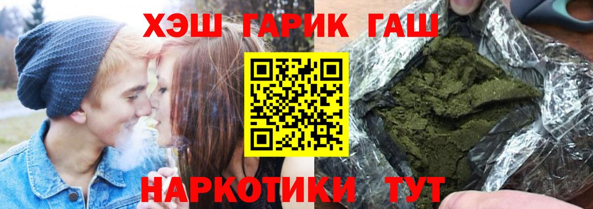 ГАШ Cannabis Невинномысск