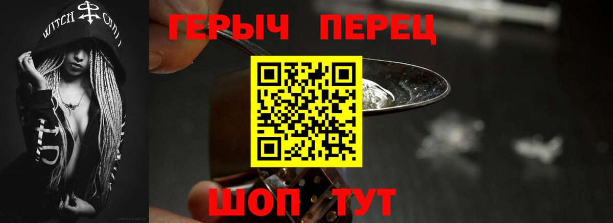 Героин афганец Невинномысск