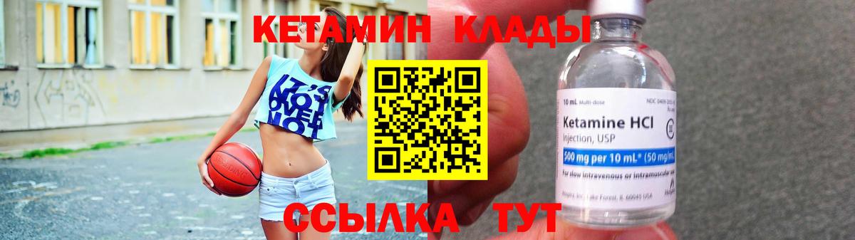 Кетамин VHQ  Кетамин VHQ  Невинномысск  Вход с VPN 
