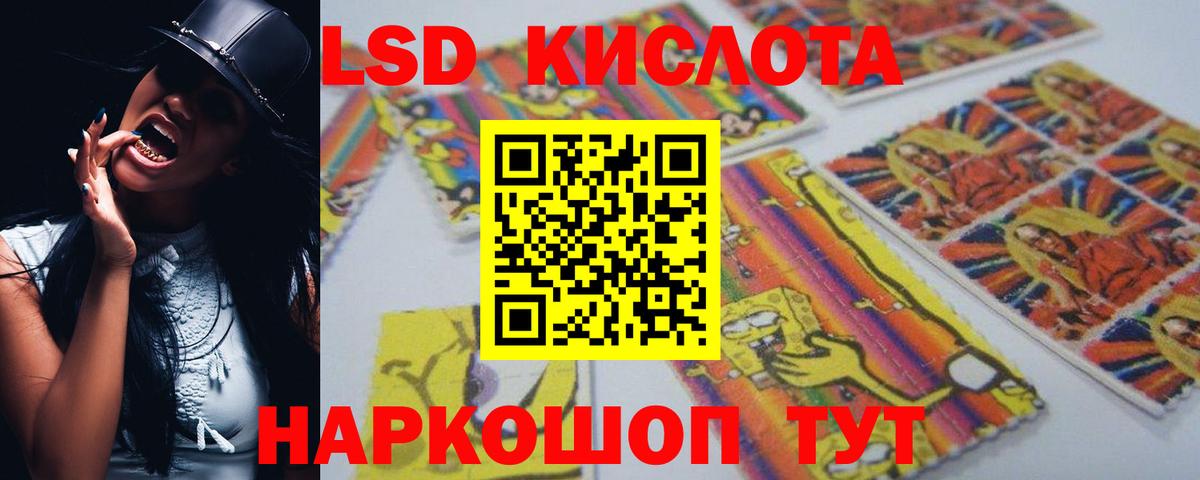 Лсд 25 экстази кислота Невинномысск