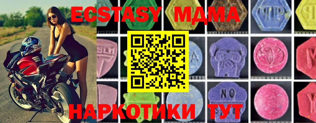 МДМА crystal Невинномысск