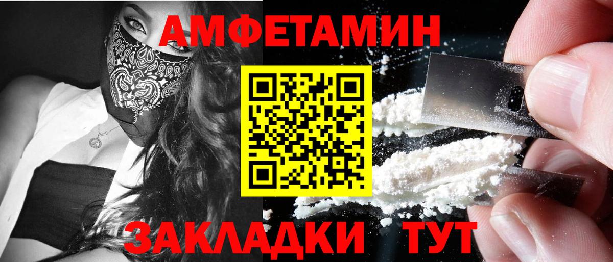 Невинномысск  МЕТАМФЕТАМИН Декстрометамфетамин 99.9%  МЕТАМФЕТАМИН Декстрометамфетамин 99.9%  Вход с VPN 